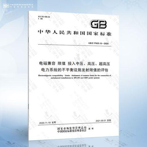 电力值是什么