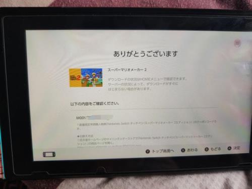 switch条形码能给别人看吗