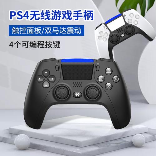 epic怎么连接ps4手柄
