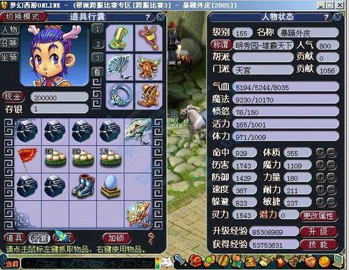梦幻西游帮派技能先学哪个