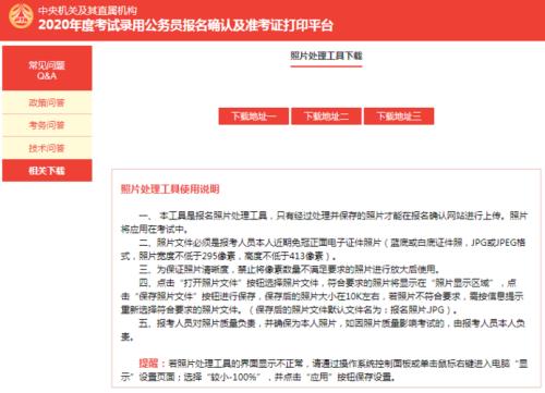国考报名初审是人工的吗