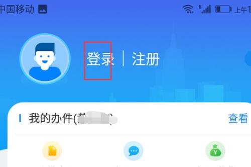 皖事通怎么添加新成员