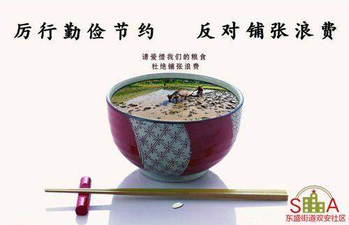 关于铺张浪费的名言警句