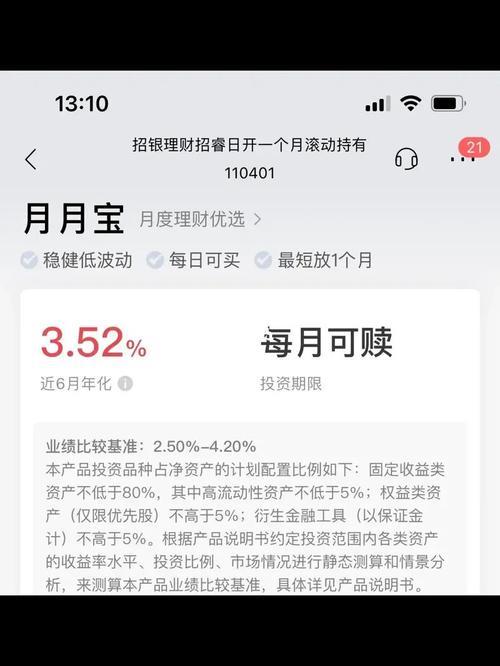 月月宝每天都有收益吗