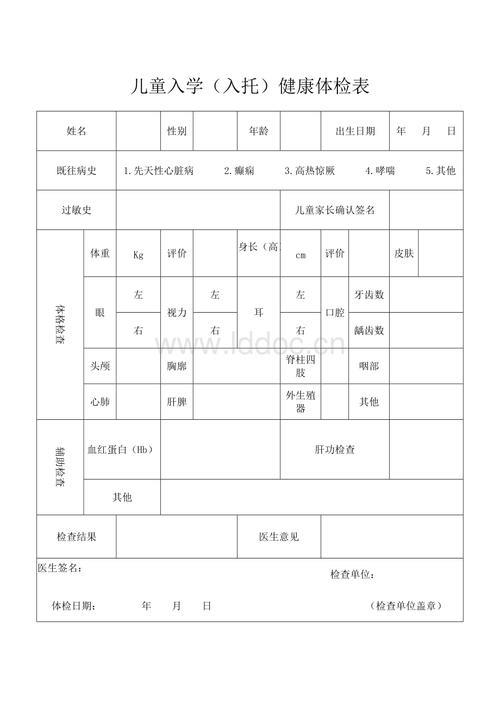 没有体检本可以上学吗