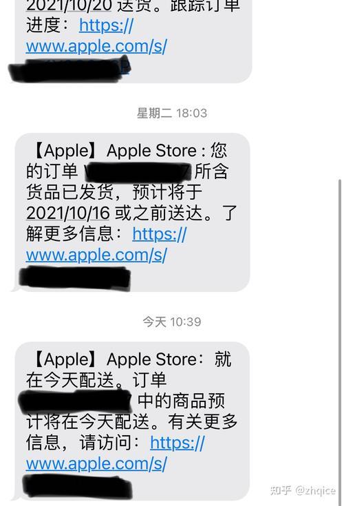 苹果显示准备发货一般几天能到