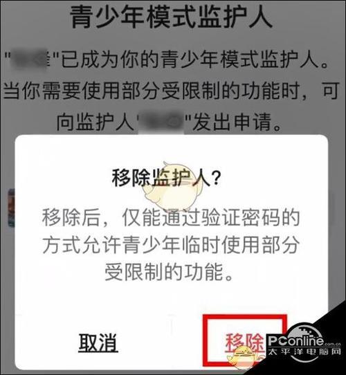 华硕笔记本如何解除监护人模式