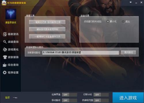 英雄联盟预下载什么意思