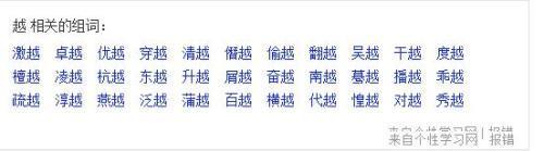 盘字能组成什么词