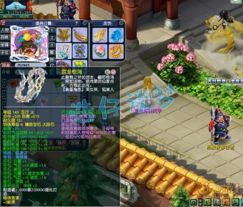 梦幻西游175帮战和尚属性