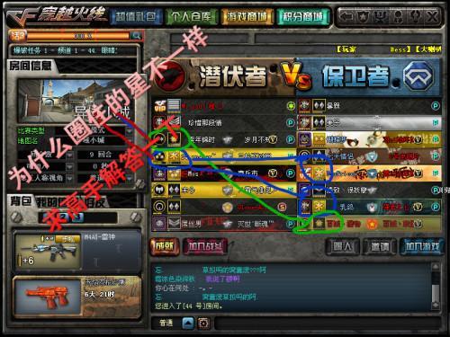 CF怎么知道在不在线