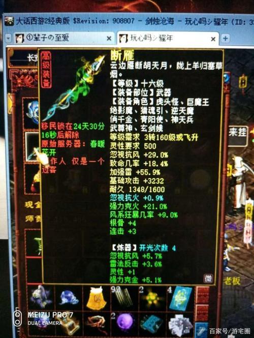 大话西游2转换种族武器跟着换么