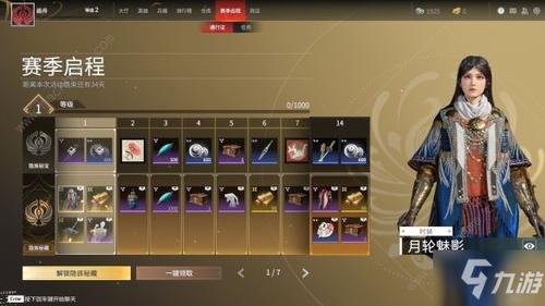 永劫无间符文满级是多少