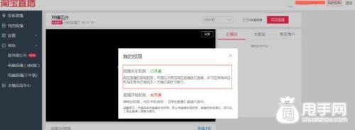 直播被审核是什么意思