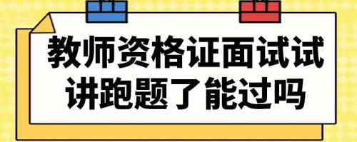 面试偏题一般给多少分