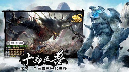 山海经异兽录零氪攻略