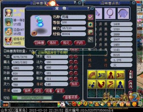 梦幻西游pt技能加多少固定伤害