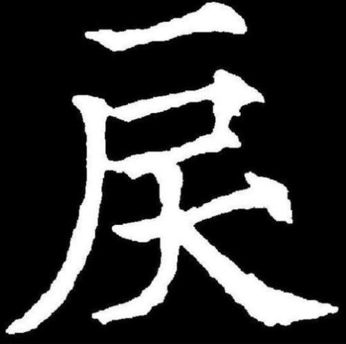 晟字的组词有哪些
