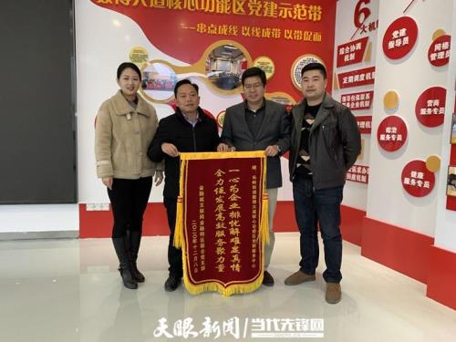 公职人员收到锦旗有什么好处