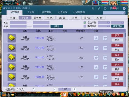 梦幻西游口袋帮贡值得刷吗