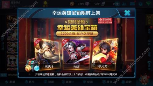 王者送英雄可以用金币吗