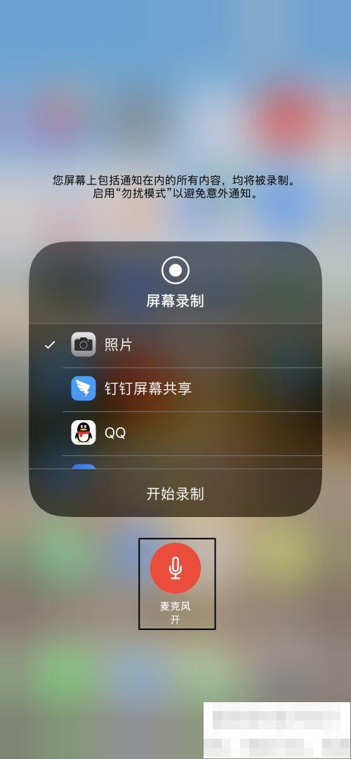 为什么录屏没有保存到相册