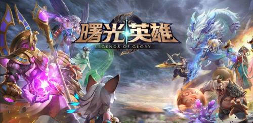 曙光英雄要多少空间