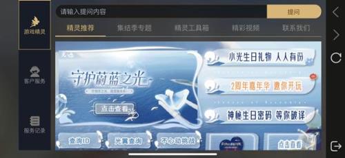 光遇签到漏签一天怎么补签