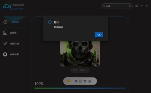 ps5cod19连不上服务器