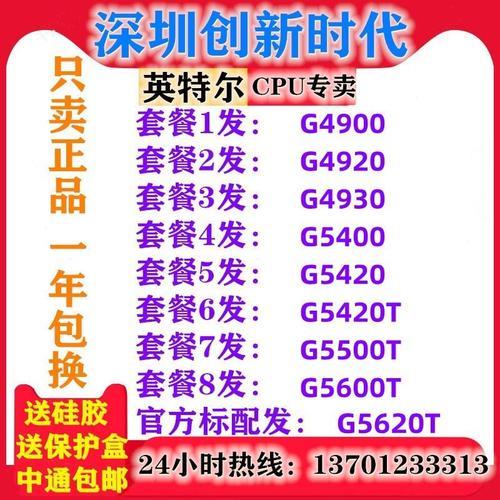 奔腾g5620t参数
