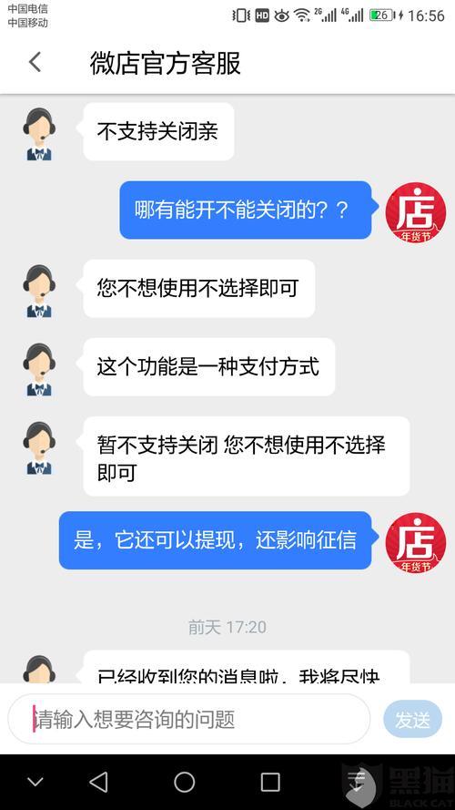 微店怎么取消7天无理由退款