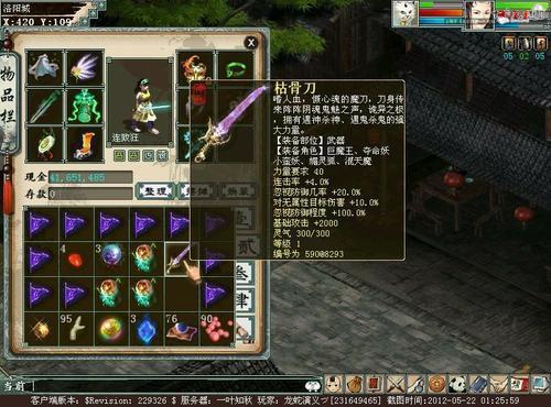 大话西游2经典版90级升102
