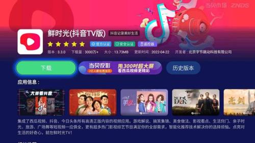 三星电视怎么安装鲜时光