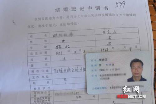 户口本上登记的血型是准确的吗
