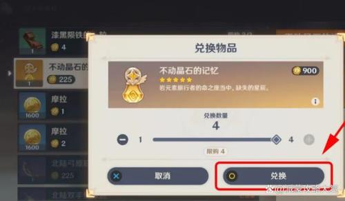 圣遗物哪里可以购买