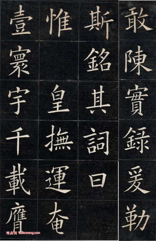 九成宫醴泉铭全文读音