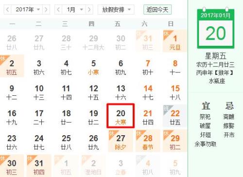 以后十年的12月23号的农历