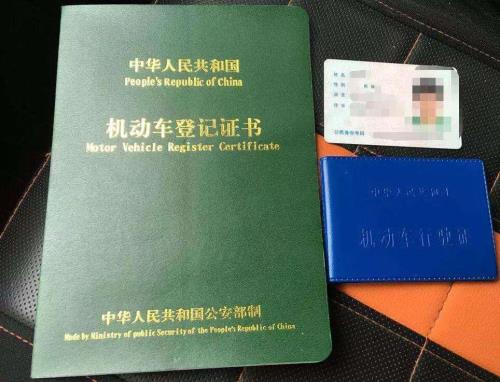 济南怎么查询车已经过户了