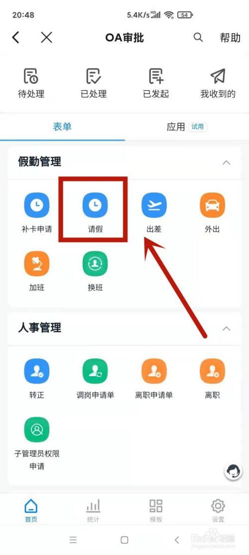 钉钉怎么升级权益