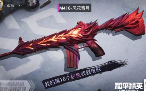 特效枪是什么意思