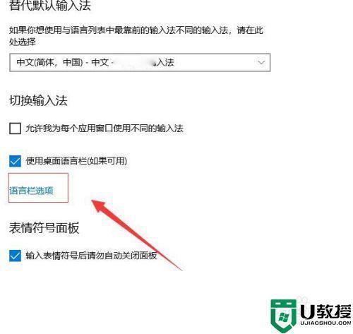 如何设置语言栏悬浮于桌面上
