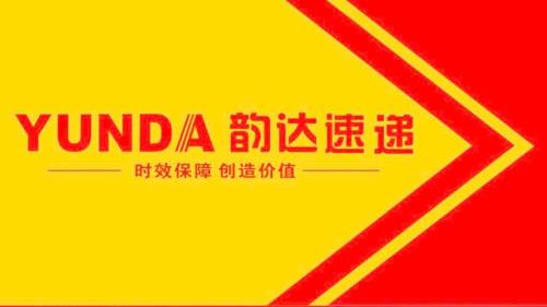 韵达送货上楼收费标准