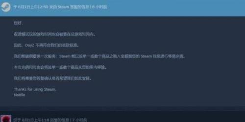 dlc能退款吗