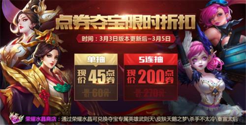 王者10块优惠券怎么得