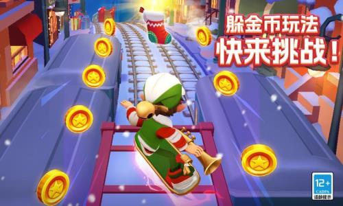 地铁跑酷超级跑者什么时候恢复