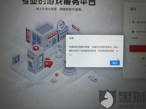 转转账号被永久封禁怎么解封