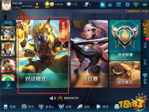 通关王者新手训练奖励多少金币