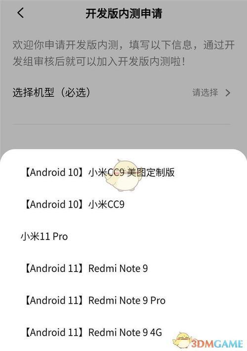 miui开发版审核要多久
