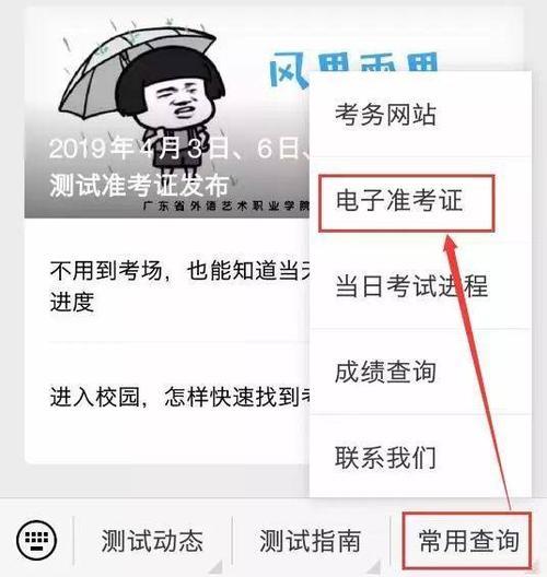 准考证号码和姓名不符