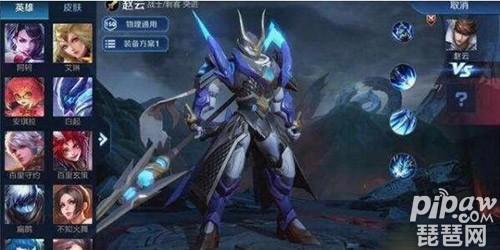 赵云五虎上将什么时候返场